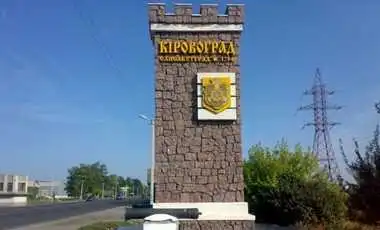 Перейменування Кіровограда почалося