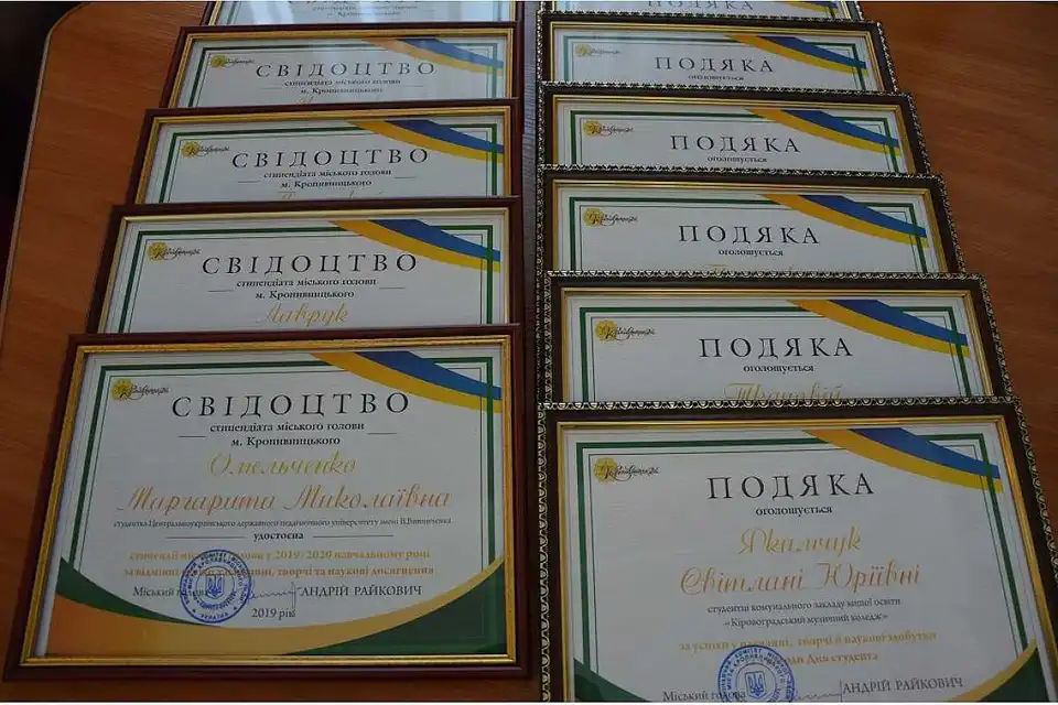 У Кропивницькому кращі студенти отримали свідоцтва на стипендію міського голови (ФОТО)