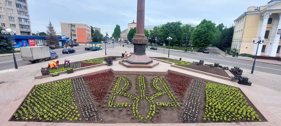 Клумби