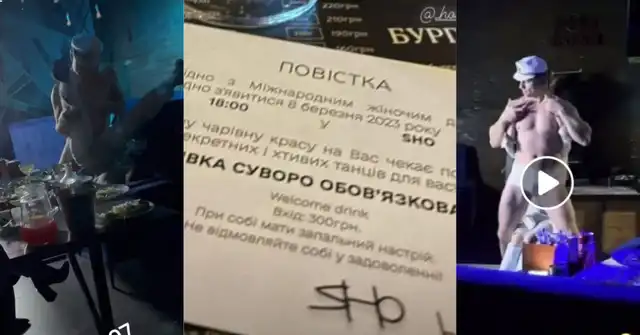 Стриптиз, "повістки" та російська музика: у кропивницькому барі "відсвяткували" 8 Березня (ФОТО)