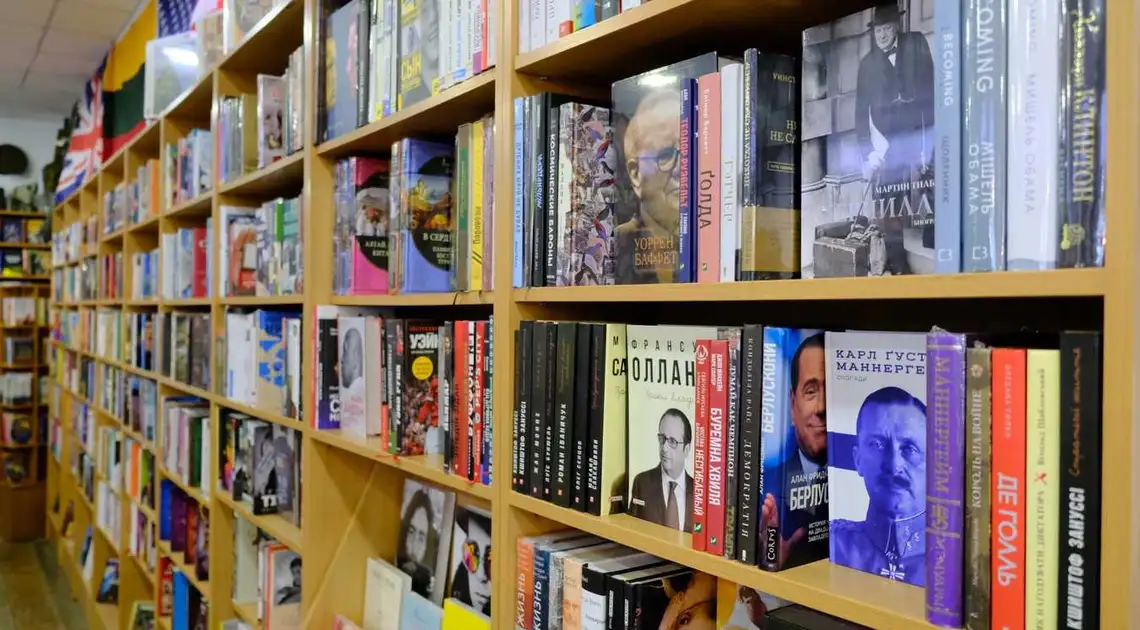 Книгарня спеціального призначення: як працює однин з найстаріших книжкових магазинів Кропивницького фото 1