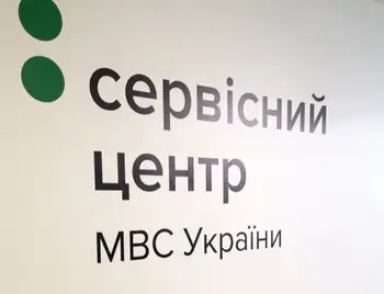 Сервісний центр