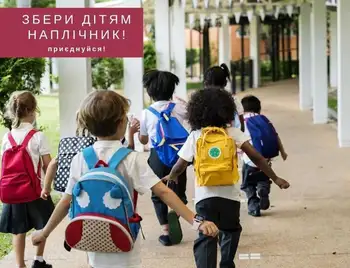 "Збери дітям наплічник!": кропивничан запрошують допомогти школярам з багатодітних сімей фото 1
