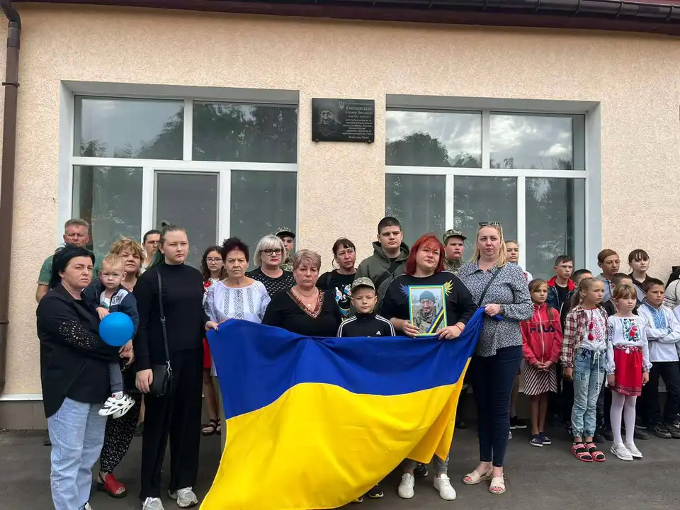 Меморіальна дошка
