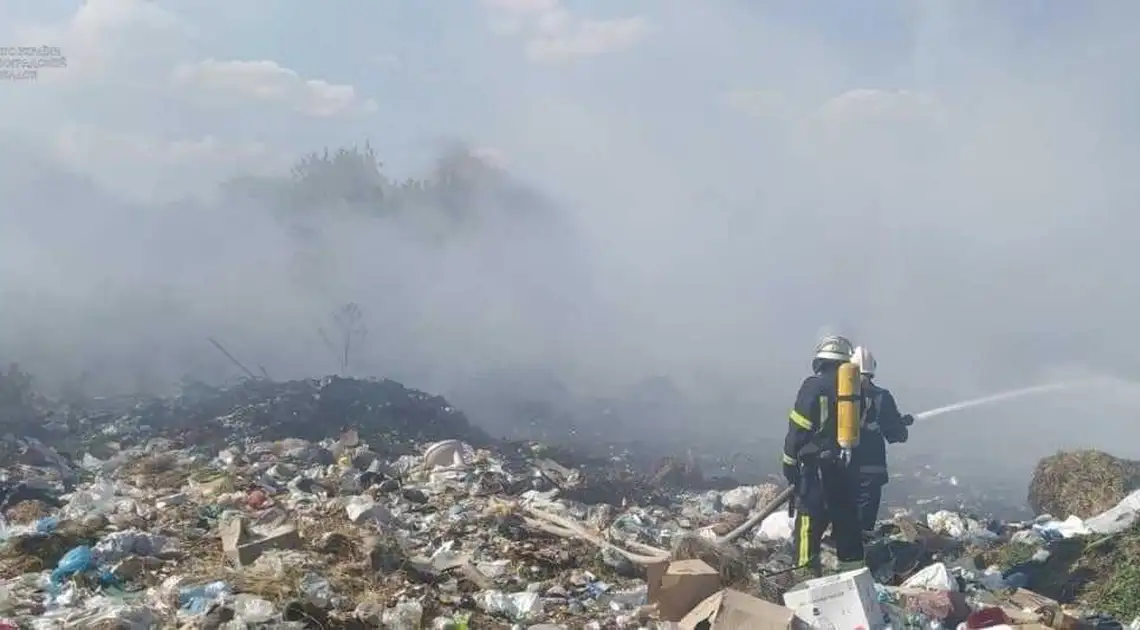 У гpомаді на Кіpовогpадщині дpугий день ліквідовують пожежу на сміттєзвалищі фото 1