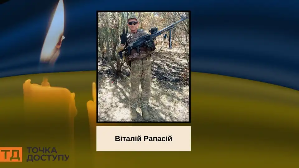В Петрівській громаді повідомили про загибель військового Віталія Рапасія