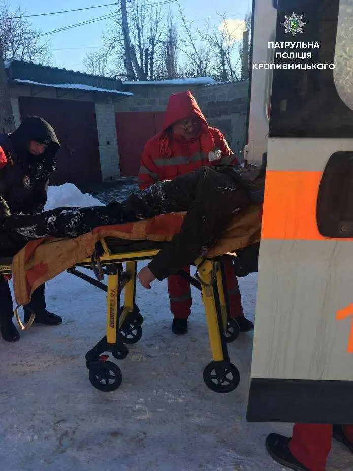 Патрульні в Кропивницькому врятували чоловіка, який кілька годин пролежав на морозі (ФОТО)