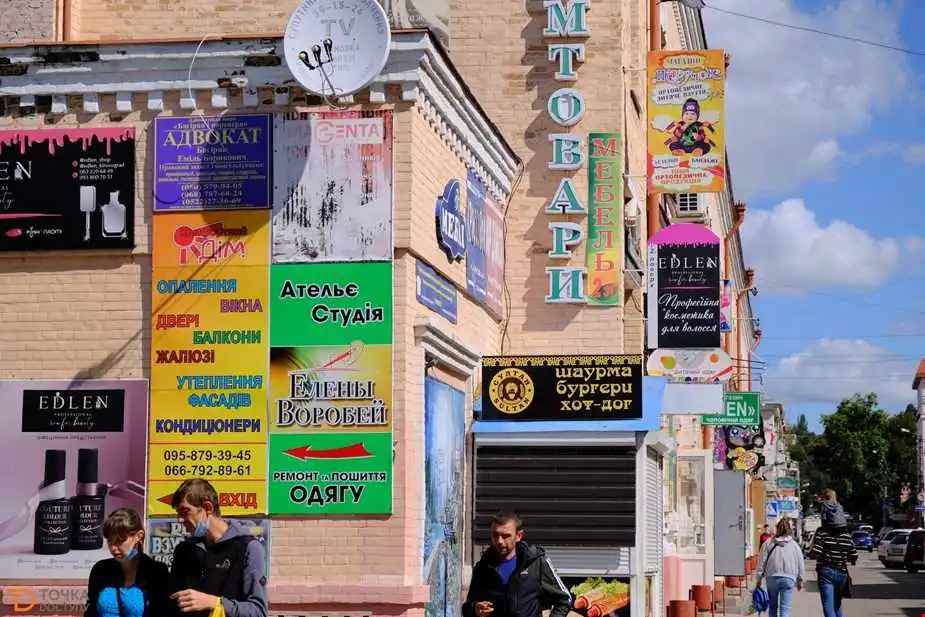 У Кропивницькому містяни просять впорядкувати вивіски та зовнішню рекламу