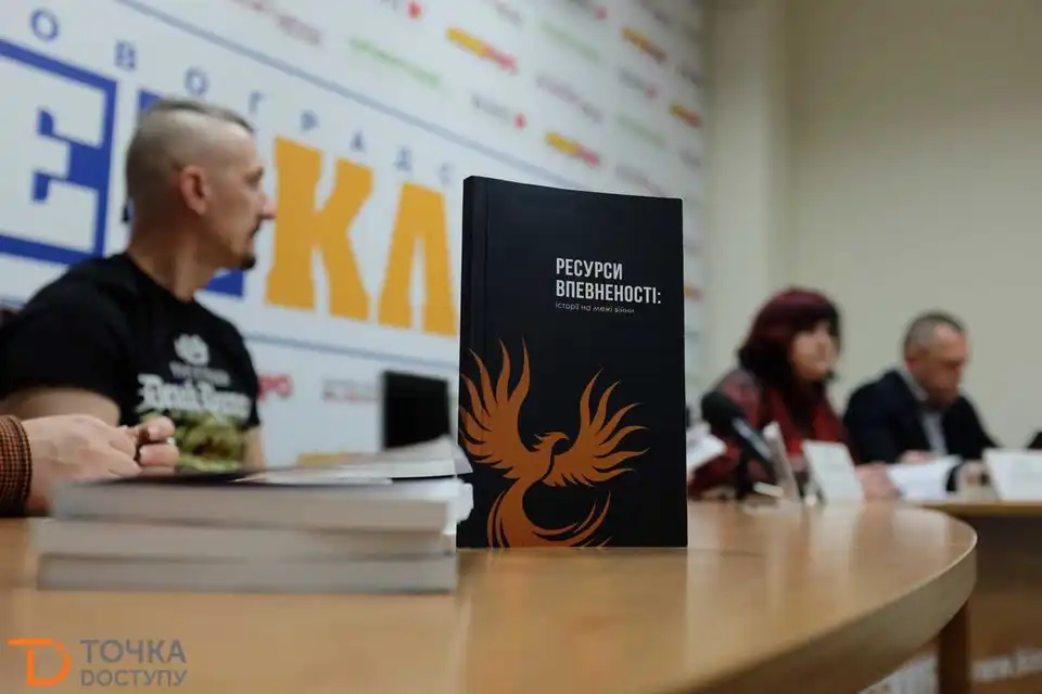 Історії на межі війни: у Кропивницькому презентували книгу-інтерактив для ветеранів АТО (ФОТО) фото 1