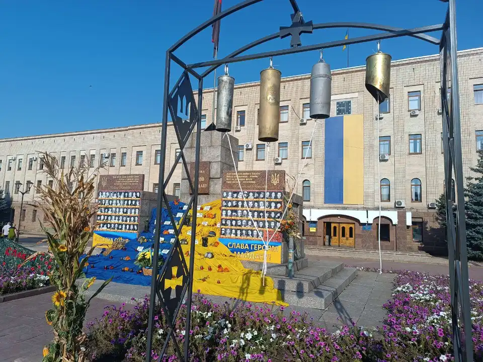 День пам'яті