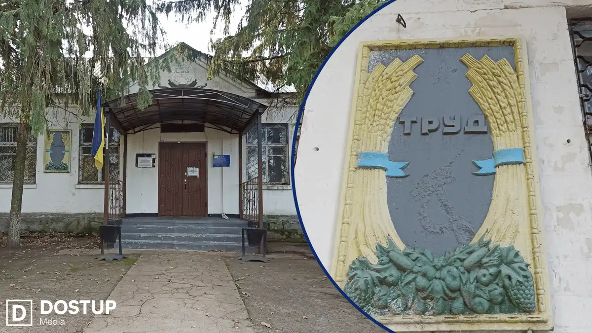 Серп, молот і написи російською мовою: приміщення старостату на Кіровоградщині досі не декомунізували