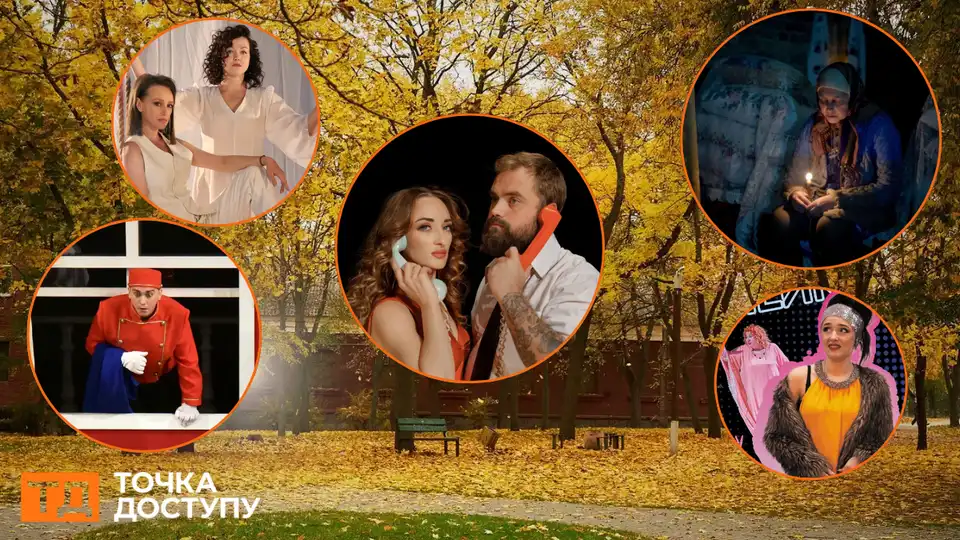 Які вистави покажуть у Кропивницькому в листопаді: анонс