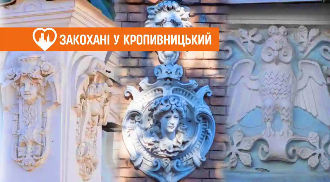 архітектура Кропивницького