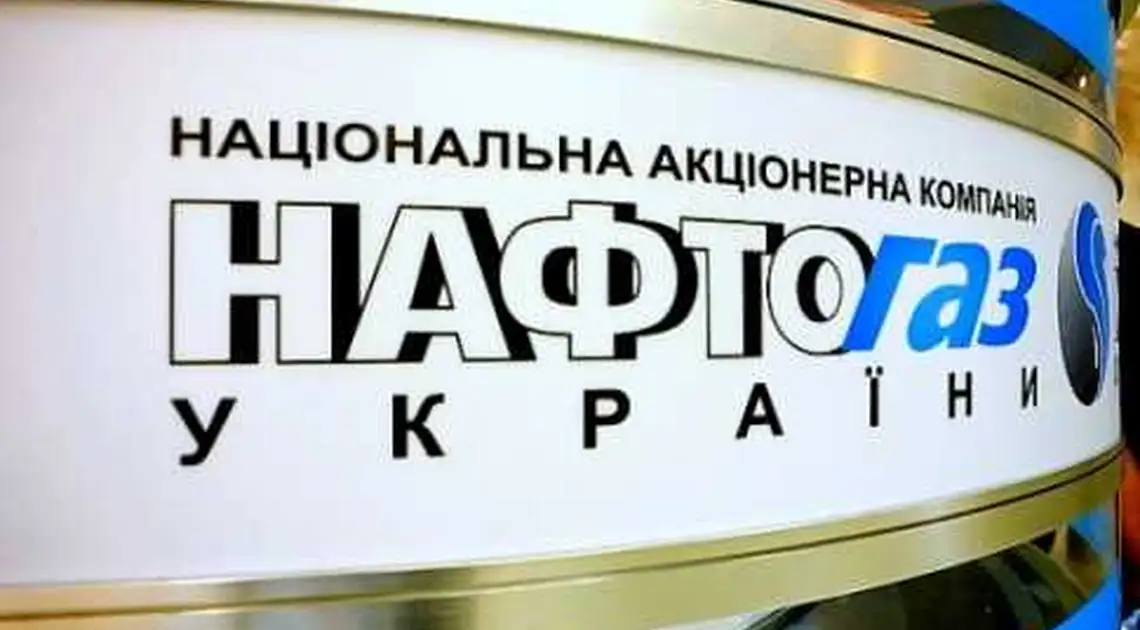 У всіх спірних питаннях: «Нафтогаз України» виграв у російського «Газпрому» фото 1