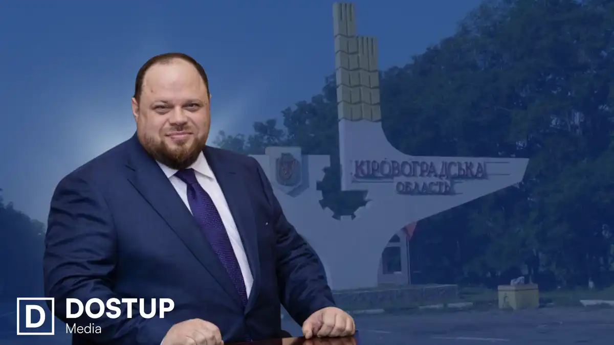 Голова Верховної Ради прокоментував перейменування Кіровоградської області