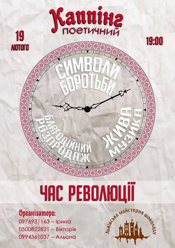 Кіровоградців запрошують на поетичний каппінг