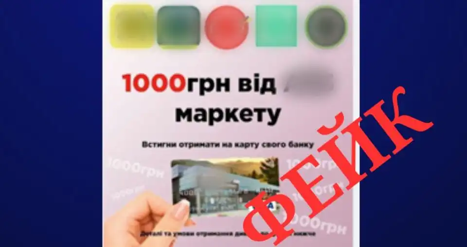 АТБ фейк