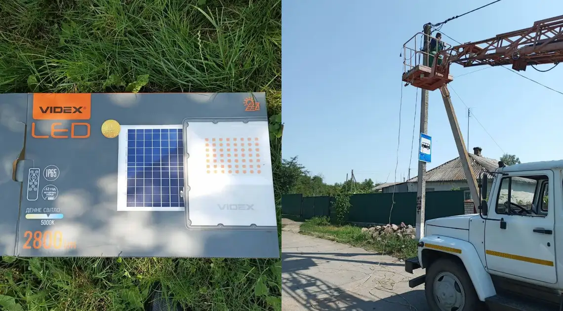 Встановлення прожекторів у Новоукраїнці