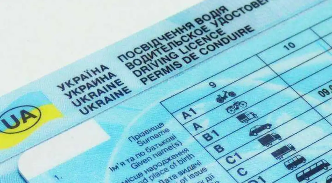 У Кропивницькому зупинили водія з підробленим водійським посвідченням фото 1