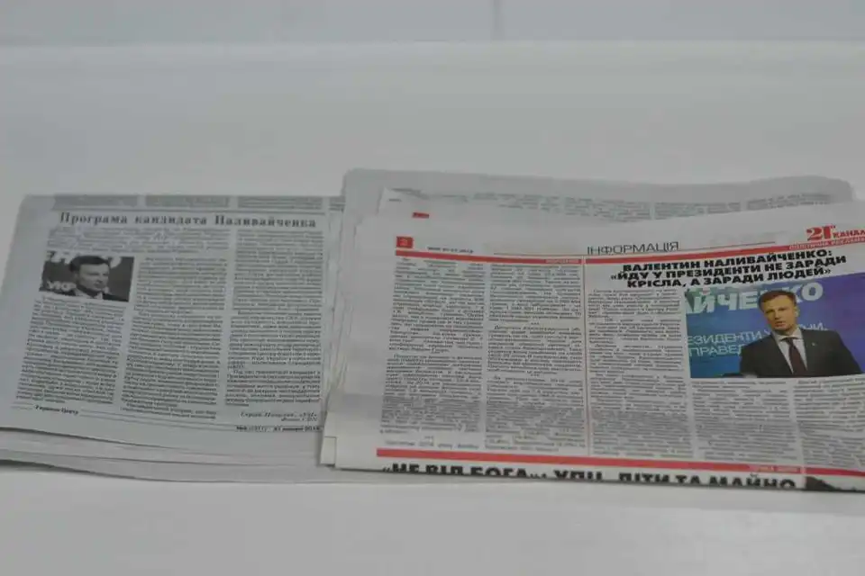 На Кіровоградщині газети публікують немарковані тексти про кандидатів у Президенти
