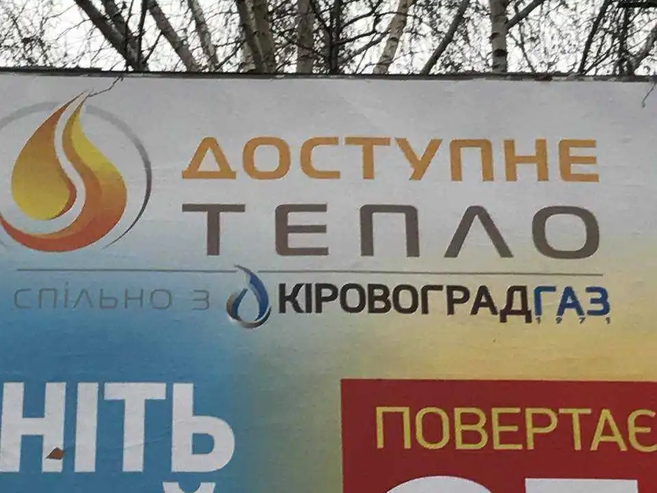 Без тепла: у Кропивницькому штурмували кабінет начальника «Кіровоградгазу» (ВІДЕО)
