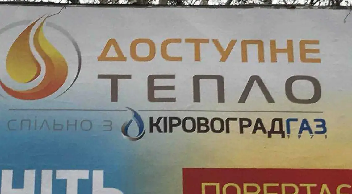 Без тепла: у Кропивницькому штурмували кабінет начальника «Кіровоградгазу» (ВІДЕО) фото 1