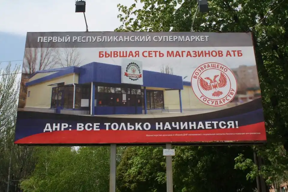 Бойовики «ДНР» зізналися у рейдерстві фото 1
