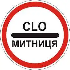 Кіровоградські митники в 2015 році порушили понад 100 справ через контрабанду фото 1
