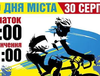 В Олександрії до Дня міста відбудеться велопробіг фото 1