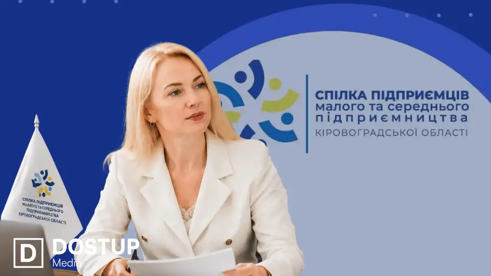 “Бізнес під час війни: зростати чи чекати?” — стартувала реєстрація на щорічний бізнес-форум у Кропивницькому фото 1