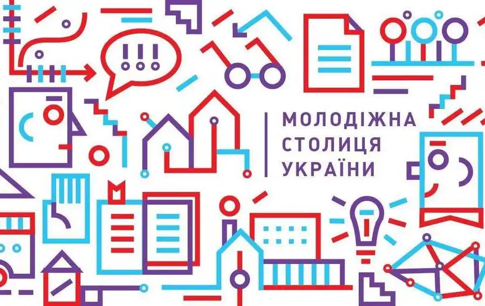 Кропивницький змагатиметься за звання "Молодіжна столиця України"