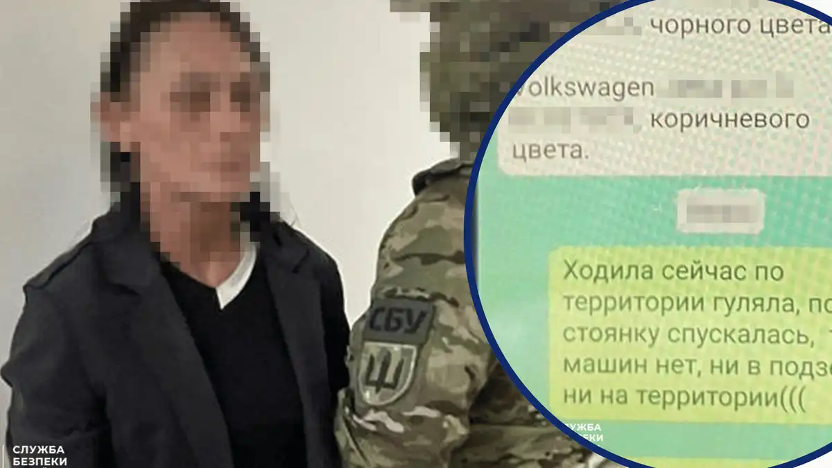 Затримання жінки