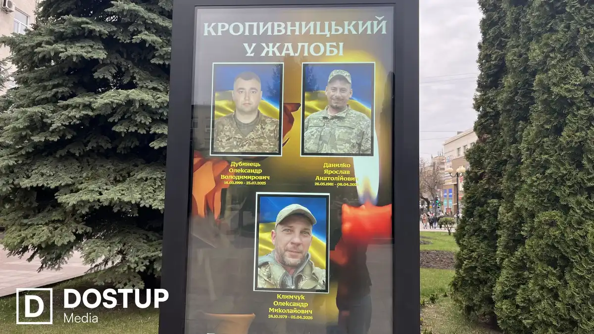 У Кропивницькому попрощалися з трьома захисниками, які загинули на війні