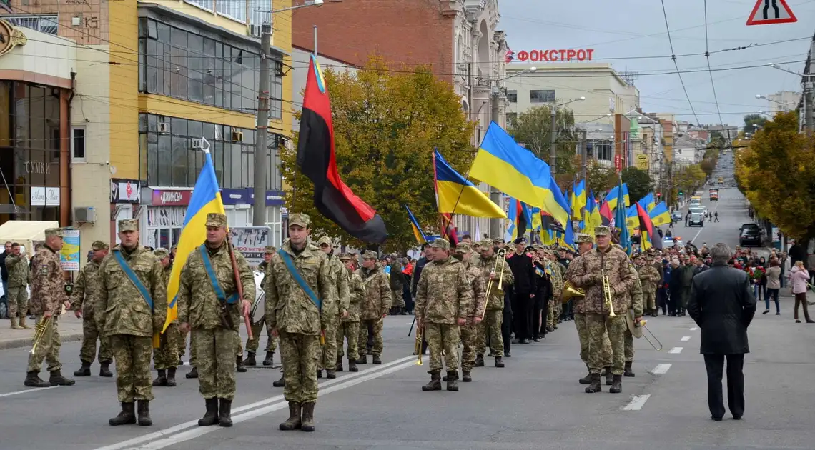 Як у Кpопивницькому відзначатимуть День захисника Укpаїни (ПPОГPАМА) фото 1