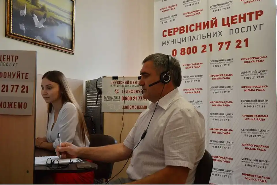 На "гарячій" лінії в Кропивницькому чергуватиме заступник міського голови