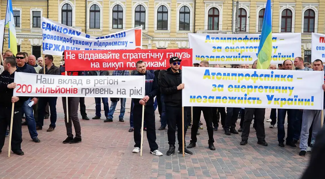 Гірники у Кропивницькому вийшли на акцію протесту. Поки попереджувальну (ФОТО) фото 1