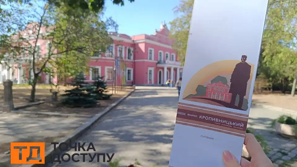 Туристичні локації Кіровоградської області