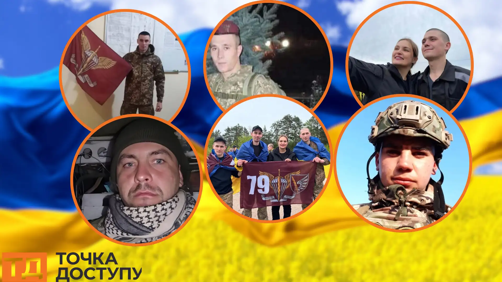 З полону повернулися шестеро військових з Кіровоградщини