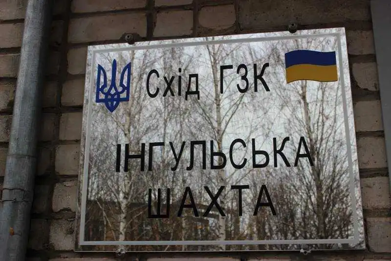 У Великобританії обурилися переслідуванням шахтарів з Кропивницького (ФОТО)