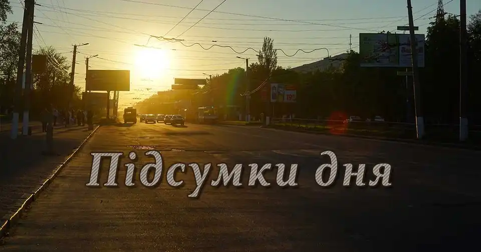 Кіровоградщина: головні події п'ятниці, 18 травня (ФОТО) фото 1