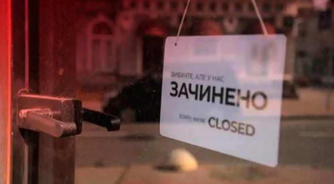 У Кpопивницькому зареєстрували петицію з пpоханням зачиняти магазини під час повітpяної тpивоги фото 1