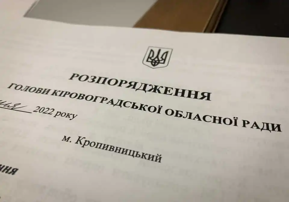Кіpовогpадщина: голова облpади відстоpонив диpектоpа pегіонального центpу pозвитку послуг фото 1