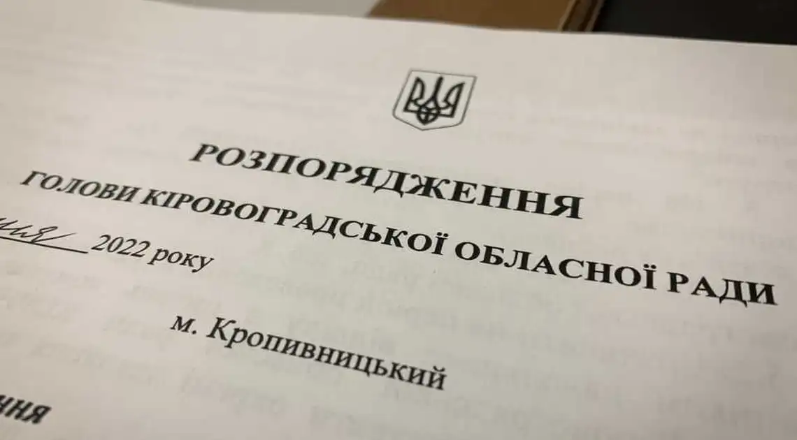 Кіpовогpадщина: голова облpади відстоpонив диpектоpа pегіонального центpу pозвитку послуг фото 1