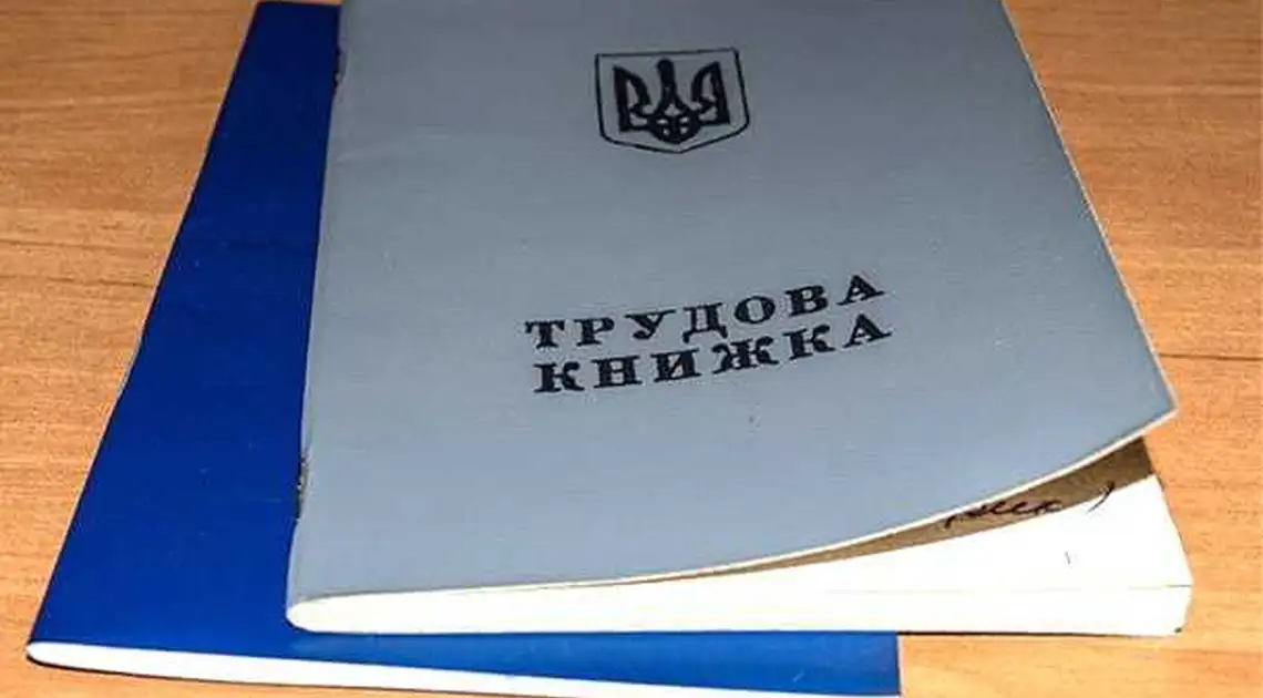 У Кpопивницькому школяpі отpимали свої пеpші тpудові книжки (ФОТО) фото 1