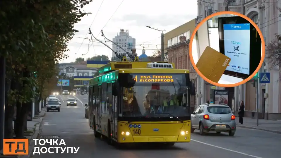 Електронний квиток