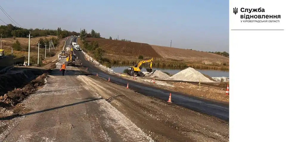 ремонт мосту