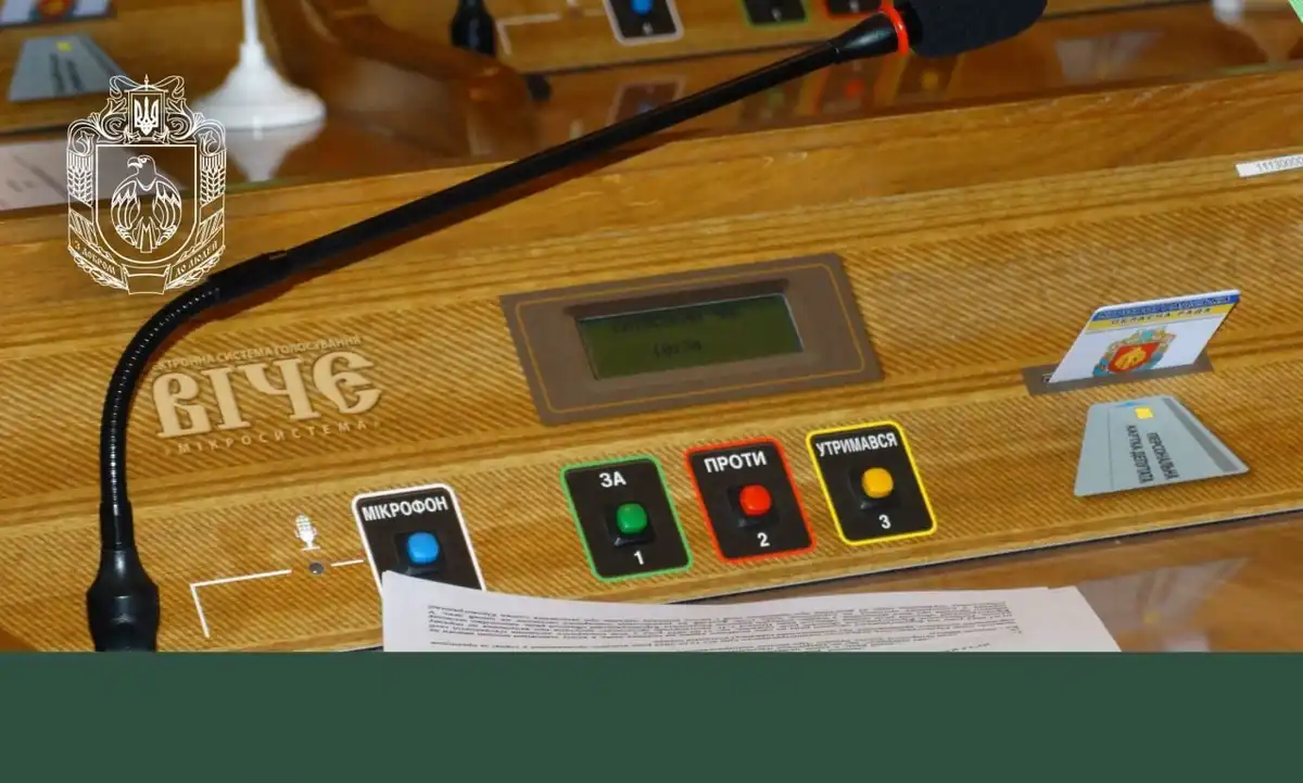Засідання сесії обласної ради відбудеться 28 серпня у Кропивницькому
