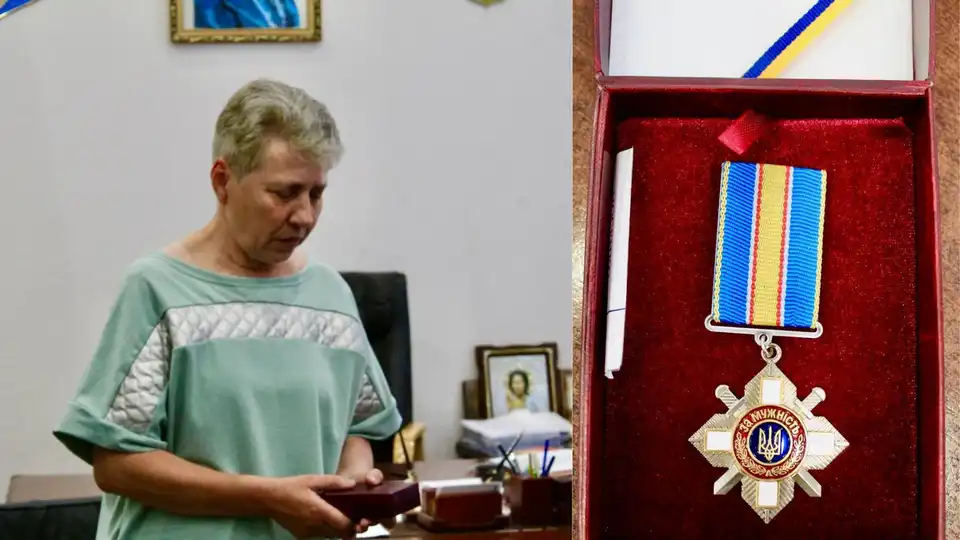 За мужність