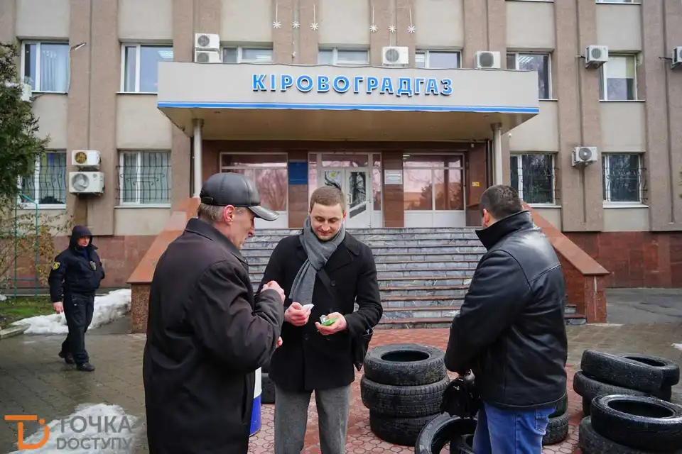 У Кропивницькому оголосили мобілізацію населення до «Кіровоградгазу» (ФОТО)