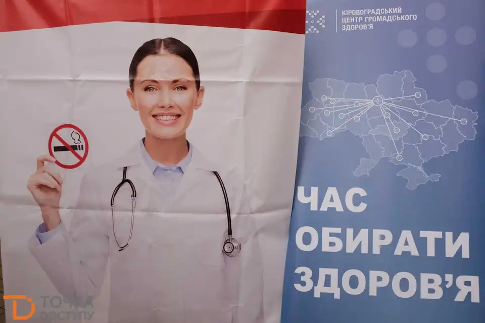 Кропивничан закликають відмовитися від куріння (ФОТО)